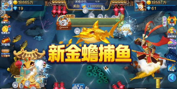 金蟾捕鱼 - PT电子捕鱼游戏